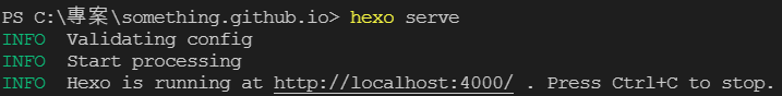 hexo serve