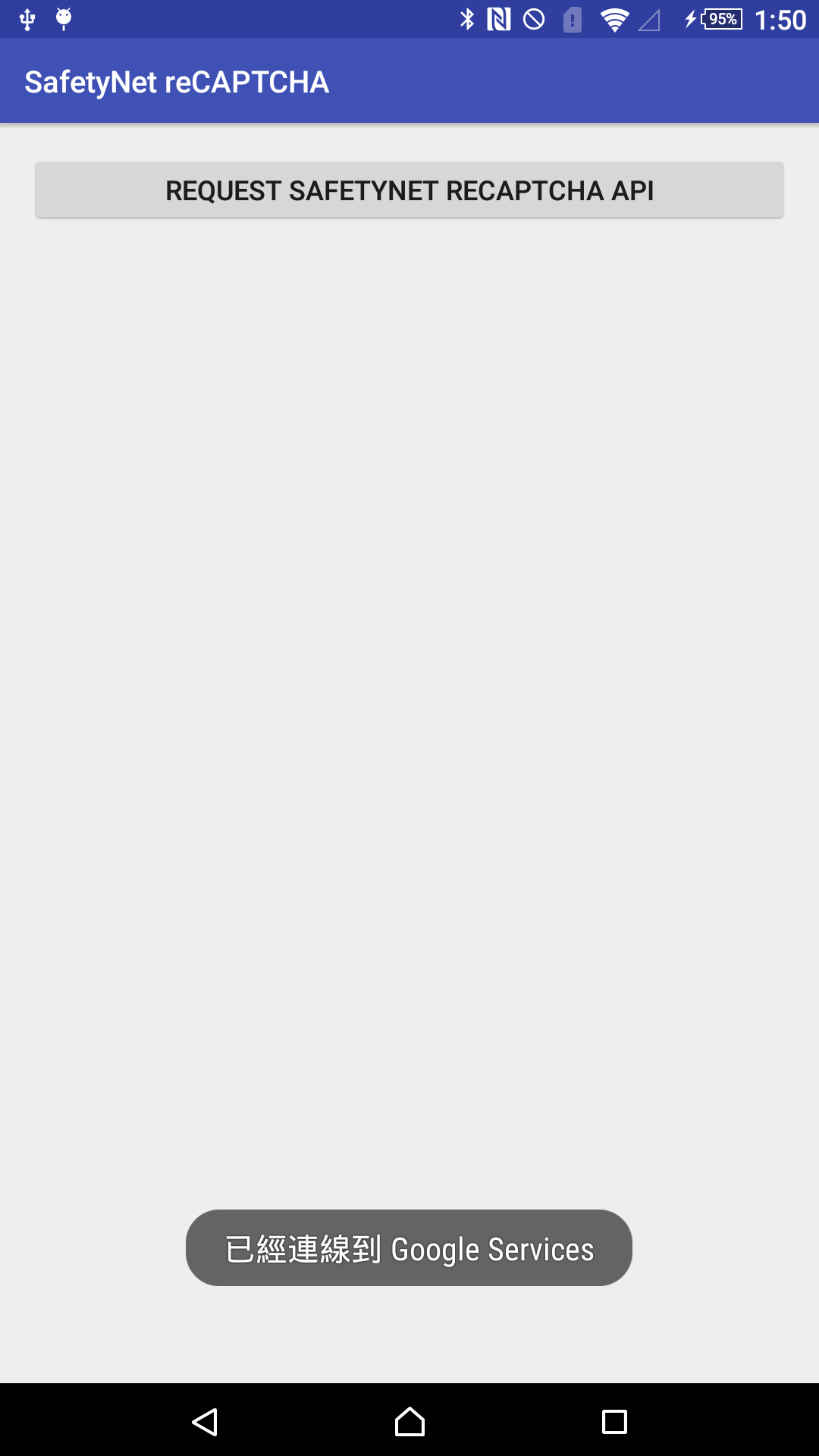 成功連線到 Google Services