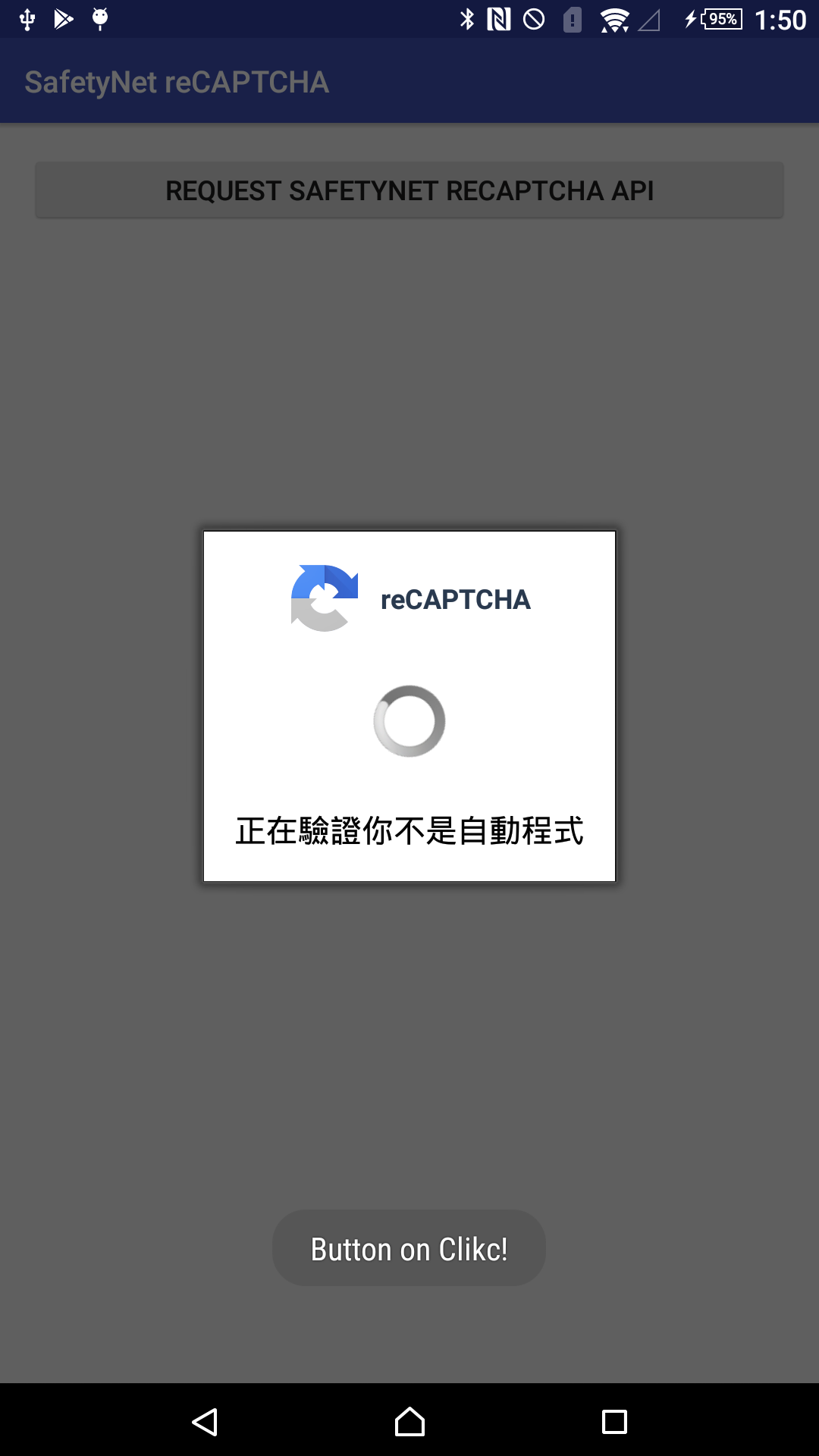 啟用 reCAPTCHA 的樣子