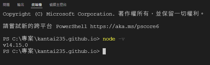 node -v
