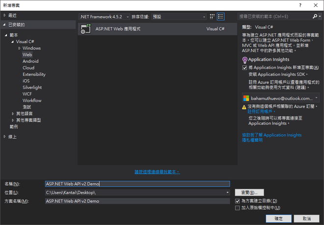 ASP.NET Web API 2 基本建置與教學 · 乾太