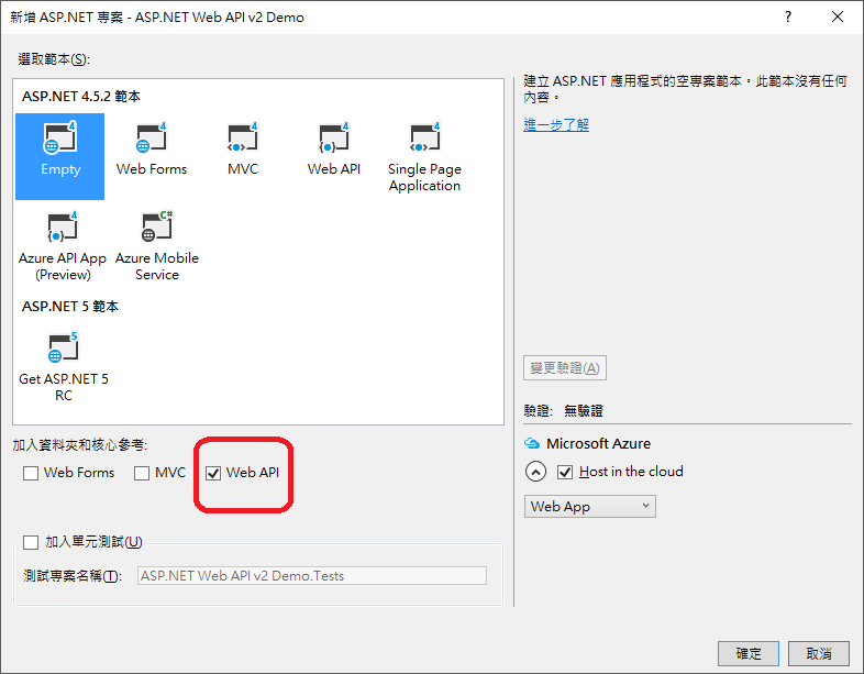 參考 Web API 核心