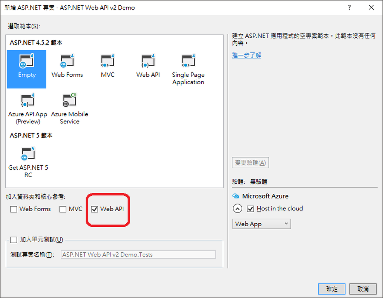 ASP.NET Web API 2 基本建置與教學 · 乾太