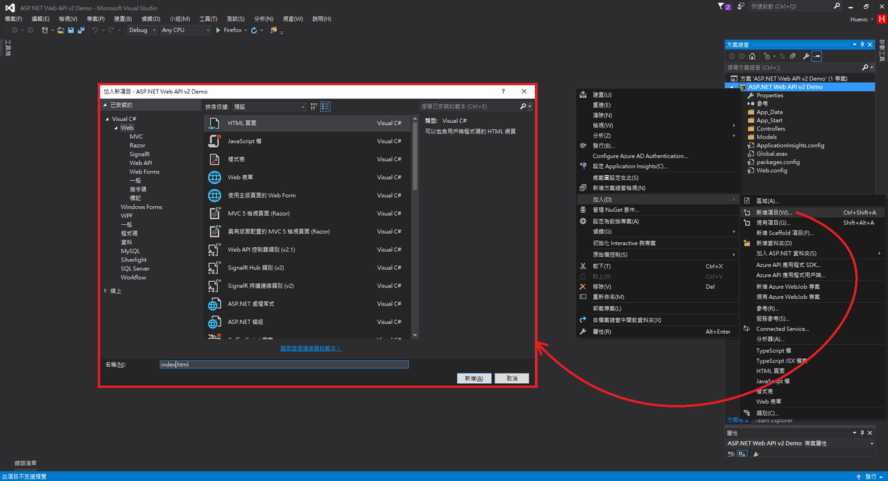 ASP.NET Web API 2 基本建置與教學 · 乾太