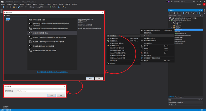 ASP.NET Web API 2 基本建置與教學 · 乾太