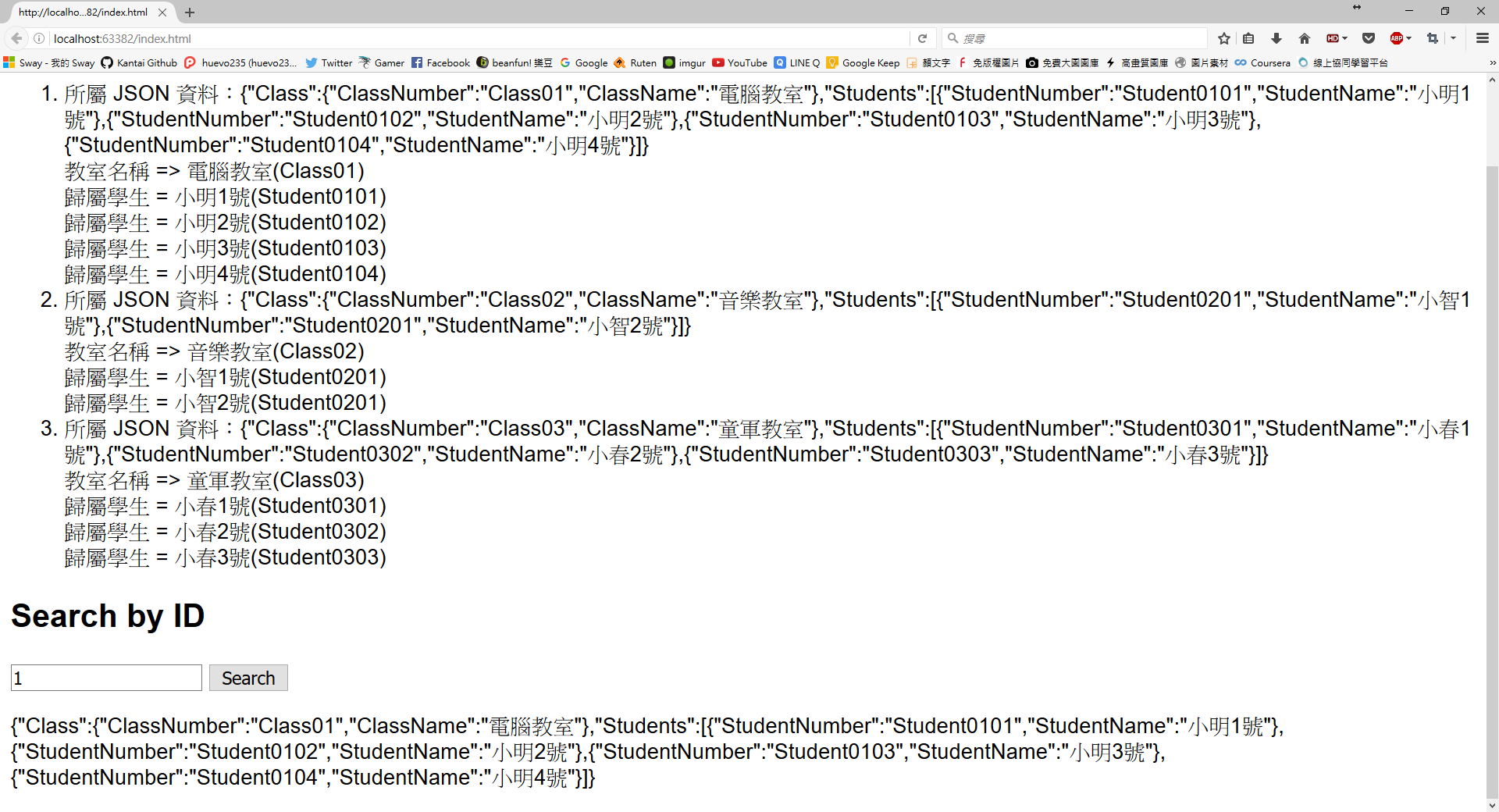 Search 資料