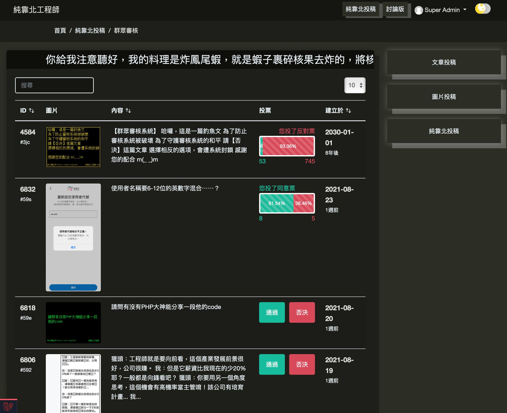 渲染畫面