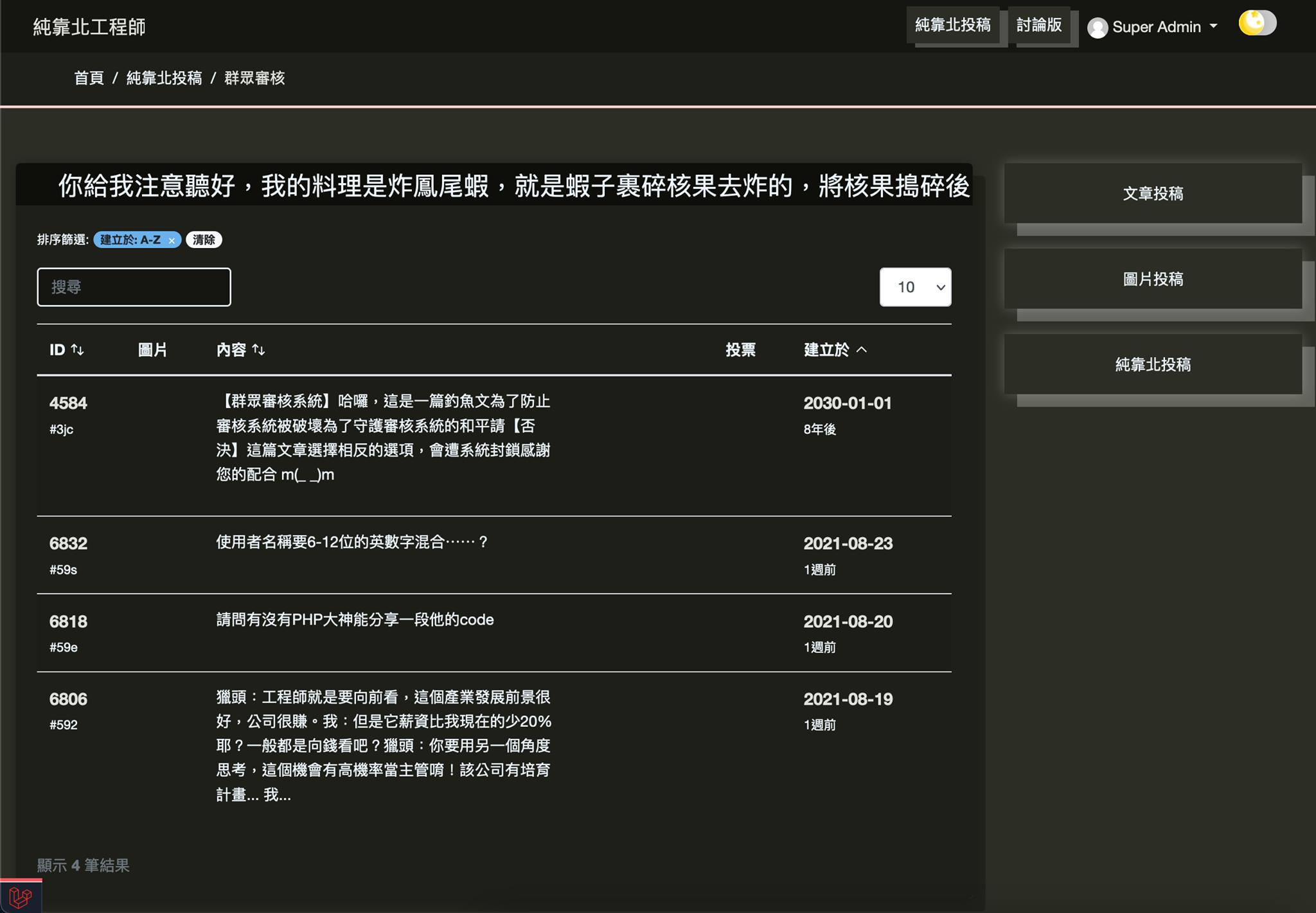 搜尋結果