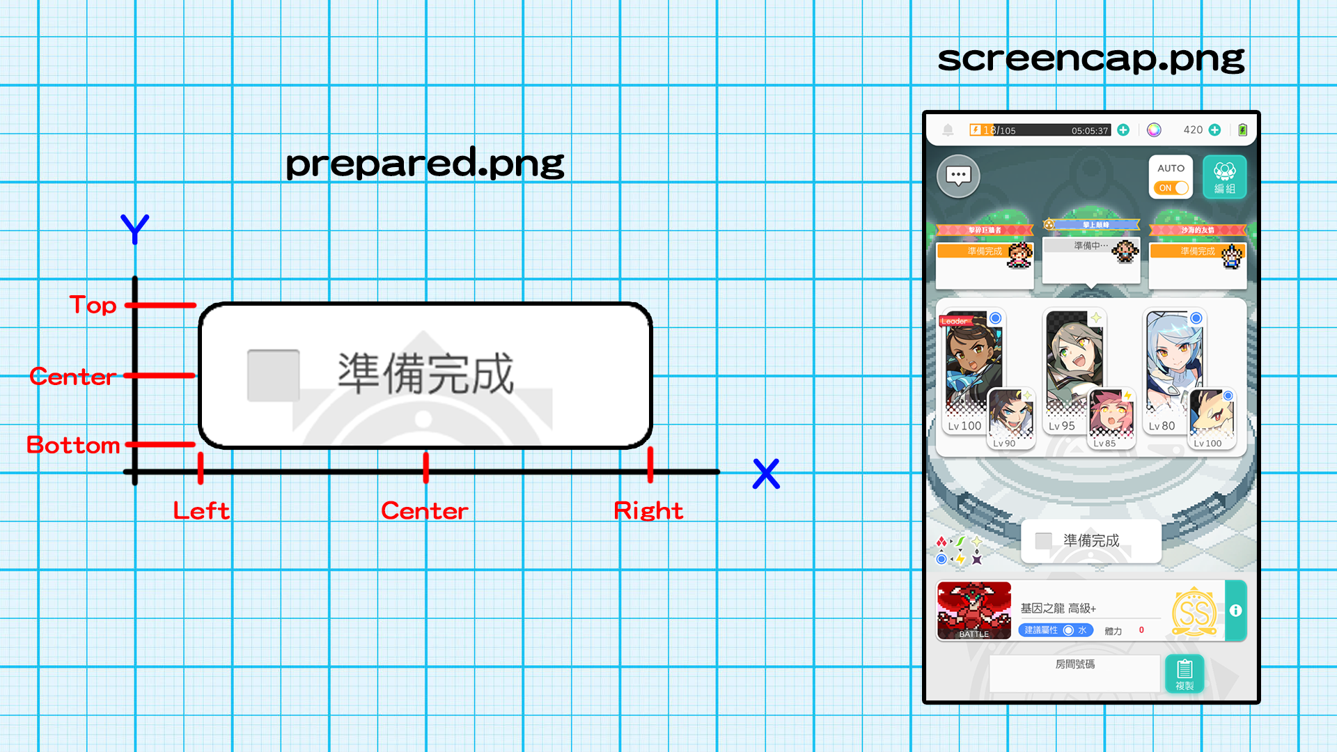 物件與截圖範例